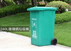 莆田环保玻璃钢垃圾桶多少钱